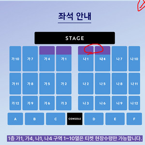 이문세 대전 콘서트 2열 2자리연석 / 4자리연석
