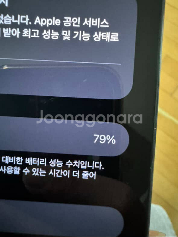 아이폰 13 프로맥스--4