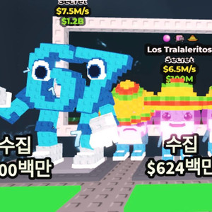 브레인로트 훔치기 판매
