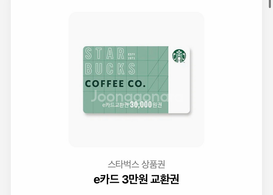 스타벅스 3만원권 판매합니다.--0