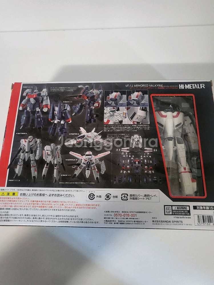 하이메탈r vf-1j 아머드 발킬리--0
