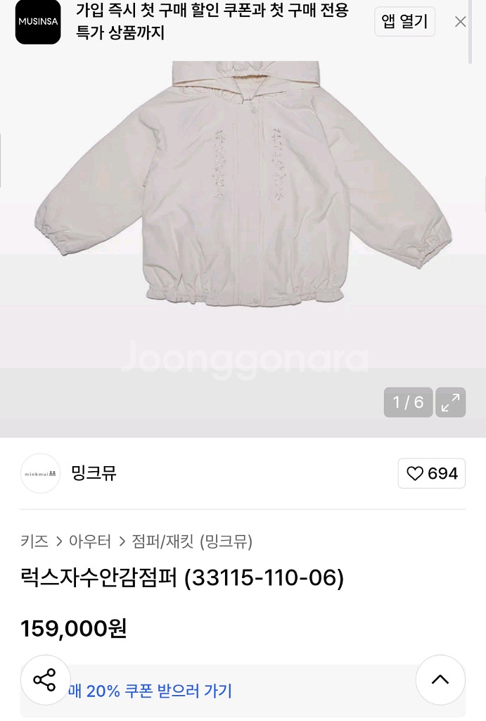밍크뮤 자수 안감 바람막이 점퍼 24m--1