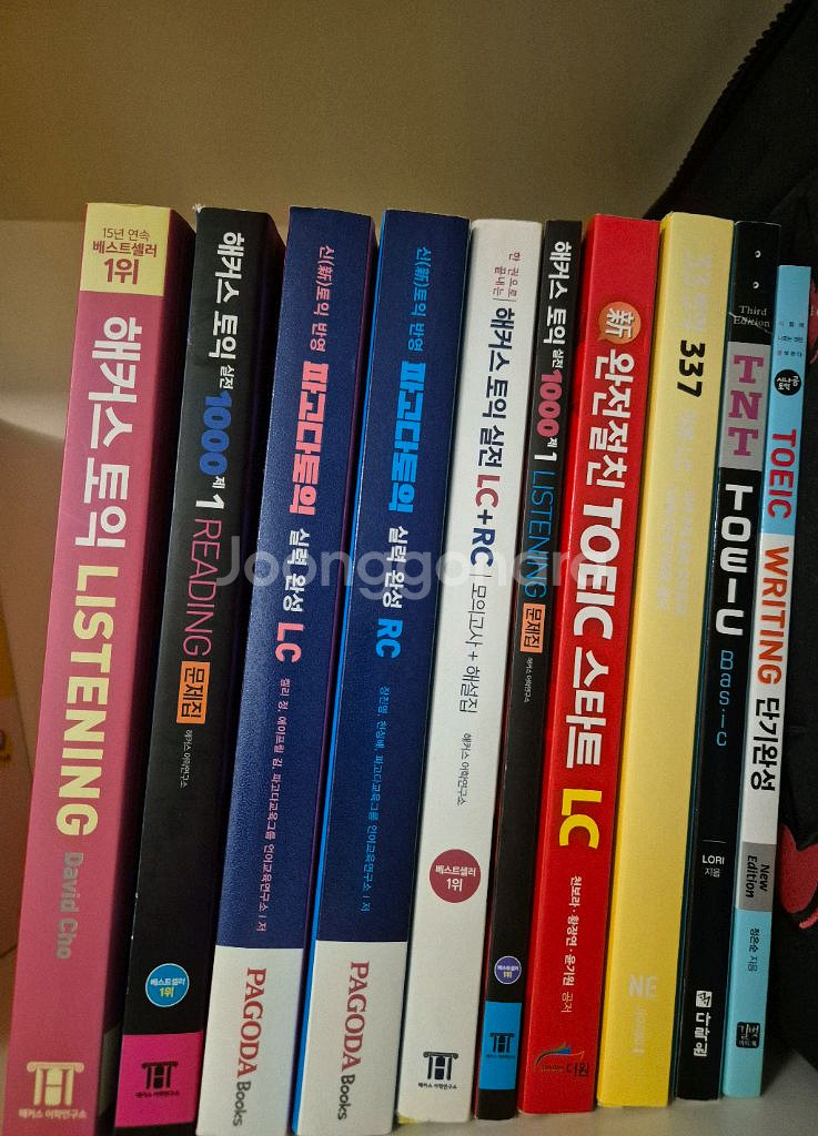 해커스 토익 파고타 33토익 시나공 RC LC--0