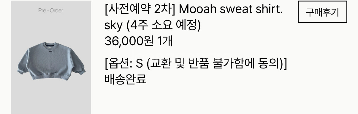 더무아 스웻셔츠 스카이 스몰--0