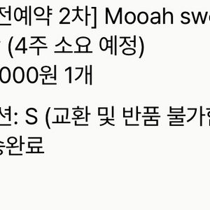 더무아 스웻셔츠 스카이 스몰