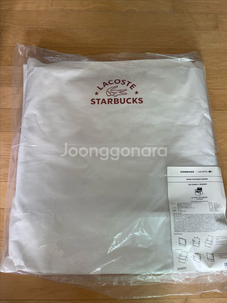 스타벅스 와이드 폴딩 체어 (아이보리)--1