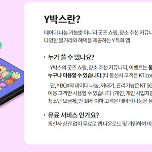 SKT KT LGU+유플러스 데이터 선물 1GB 2GB