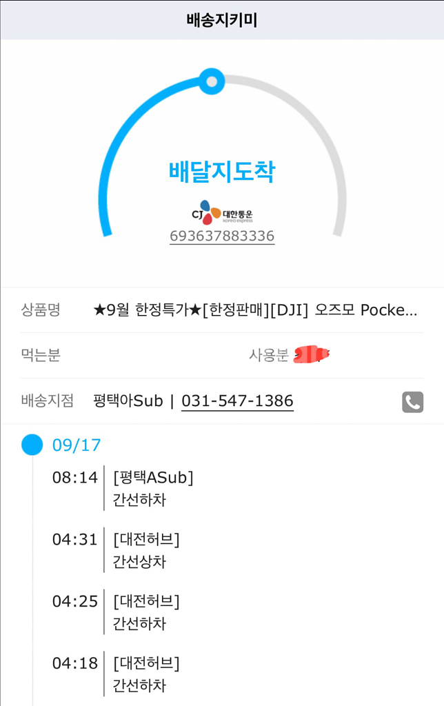 오즈모 포켓3 미개봉--2