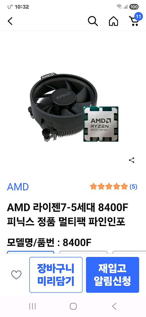 데스크탑R8400F 팝니다--1