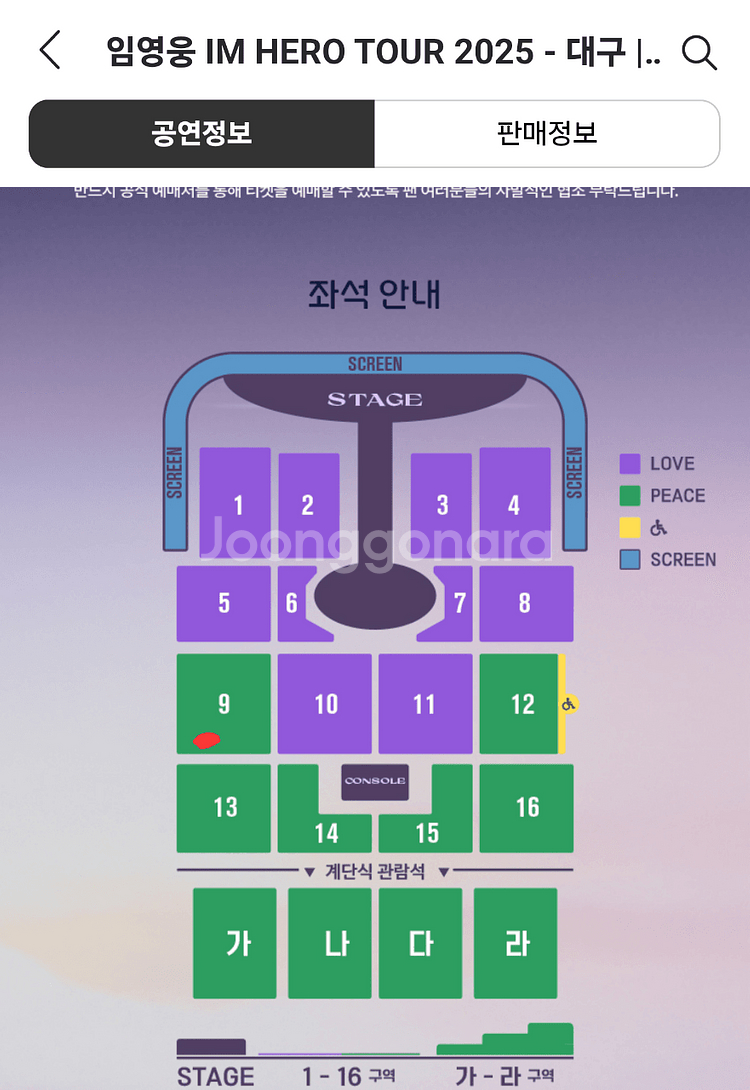 임영웅티켓 맞교환 구해요(대구<->광주) 광주 찾아요--0