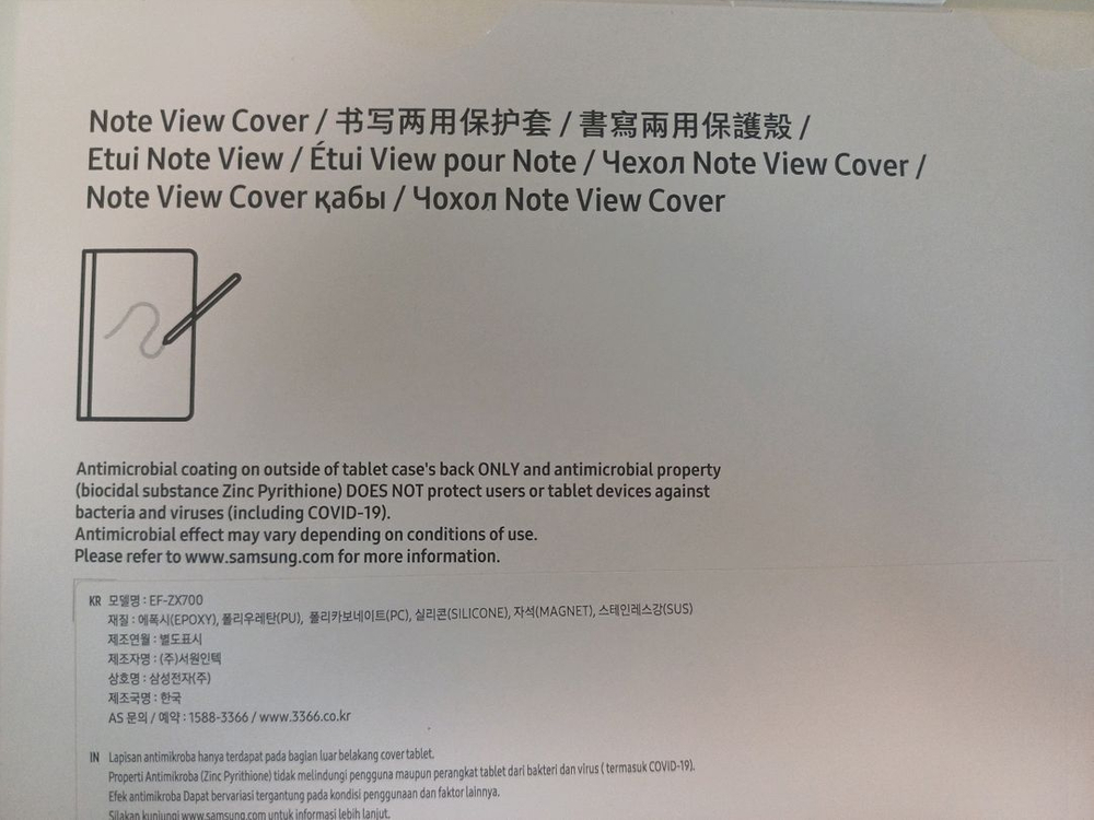 [미개봉] 삼성 갤럭시 탭 S8/S7 뷰커버 이미지
