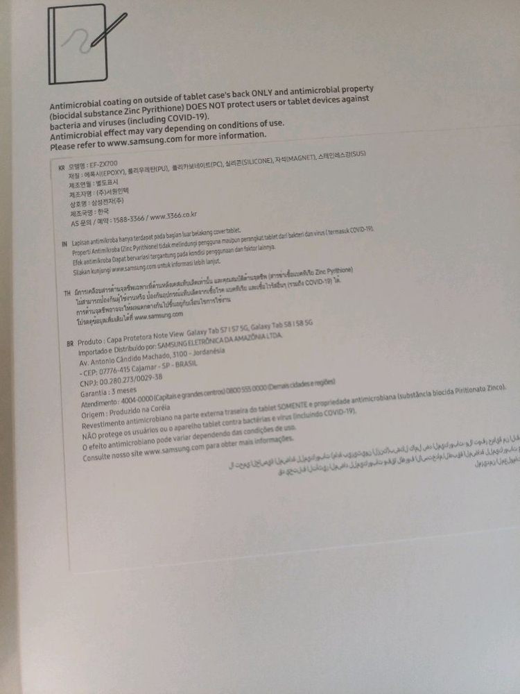 [미개봉] 삼성 갤럭시 탭 S8/S7 뷰커버 이미지