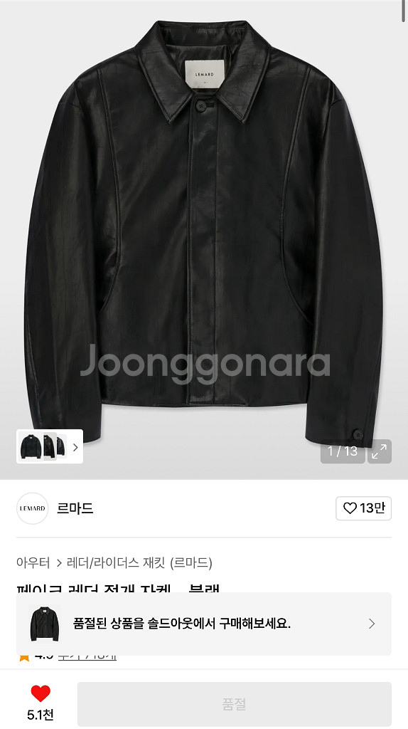 르마드 페이크 레더 절개 자켓 2사이즈--3