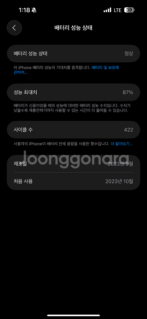 아이폰 15 프로맥스 256 블랙+애케플--7