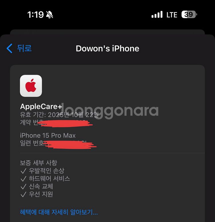 아이폰 15 프로맥스 256 블랙+애케플--8