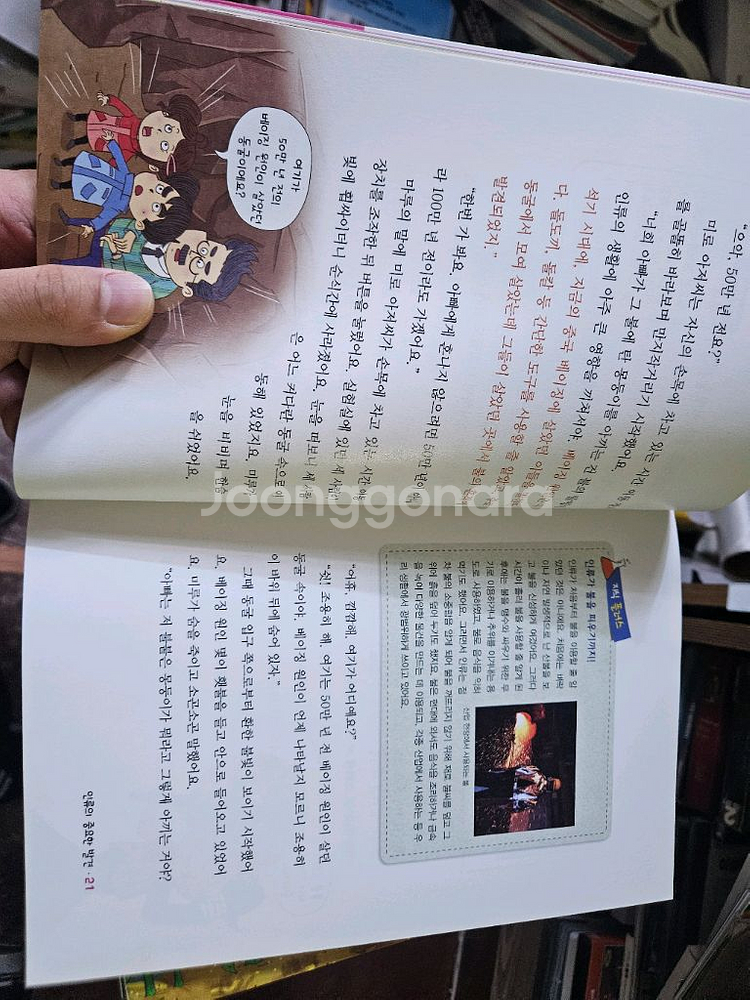 성우 과학뒤집기 기본편 개정판 1-40권 최상급--4
