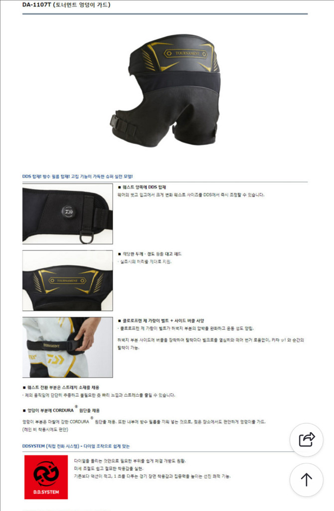 한국다이와 토너먼트DW-1020T낚시복 히프커버포함--7