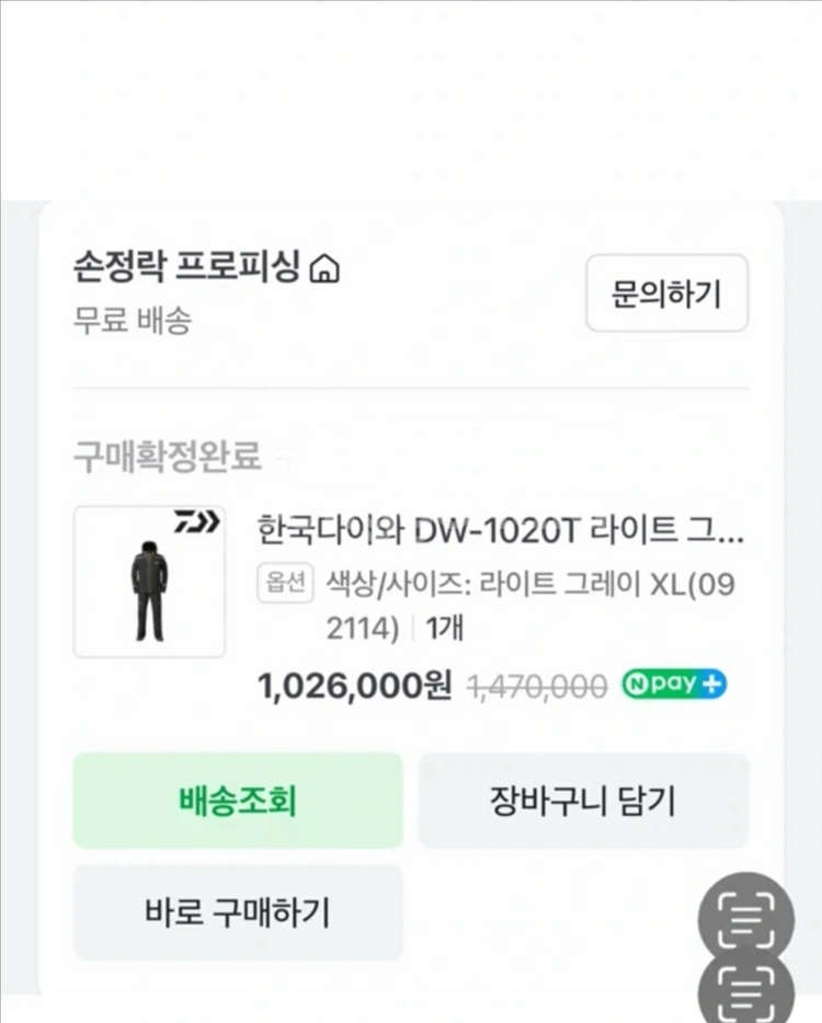 한국다이와 토너먼트DW-1020T낚시복 히프커버포함--4