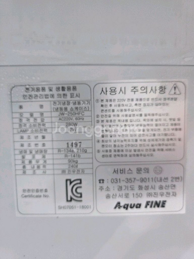 업소용 아이스크림 냉동고 1100 사이즈 배송무료--2