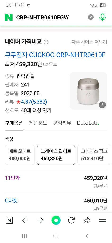 쿠쿠 마스터셰프 사일런스 6인용--1