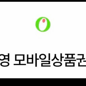 올리브영 4천원 할인권