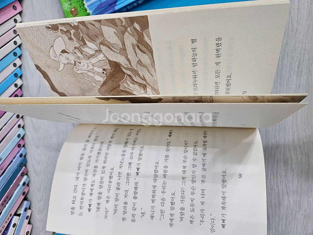 마법의 시간여행40권 택포16000--3