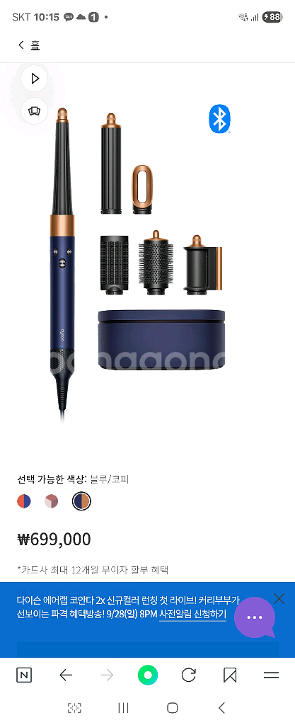 다이슨 에어랩 id 미개봉 새상픔--0