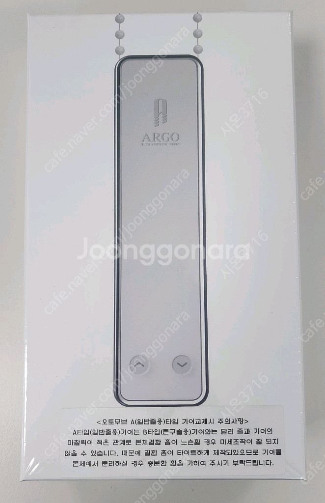 ARGO SE-20 무선전동블라인드장치(새상품--3