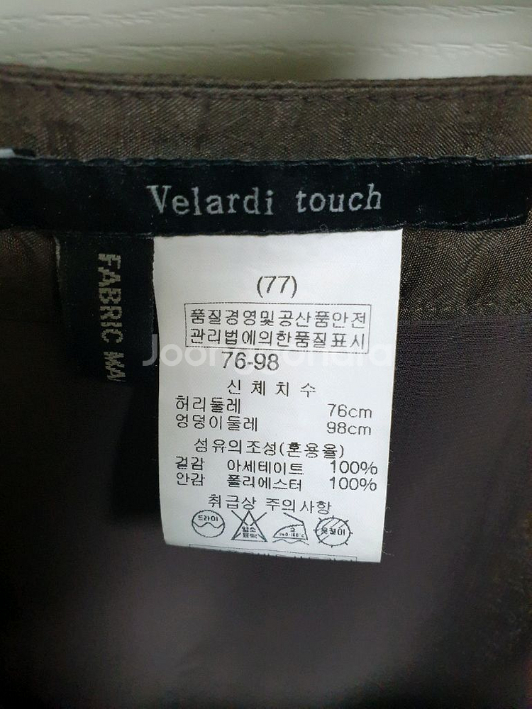 벨라디 터치 치마--1