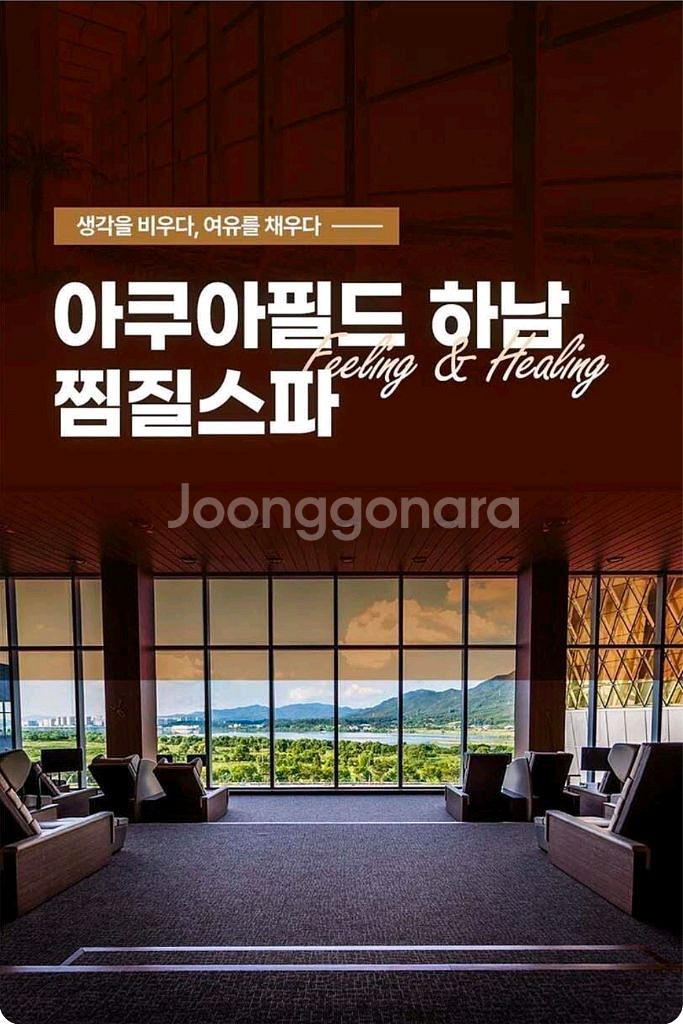 아쿠아필드 대인 찜질스파(6시간)--0