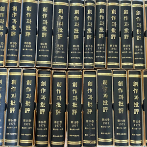 창작과 비평 영인본 23권