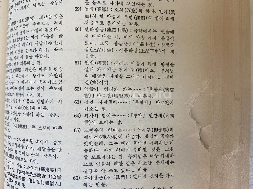 창작과 비평 영인본 23권--3