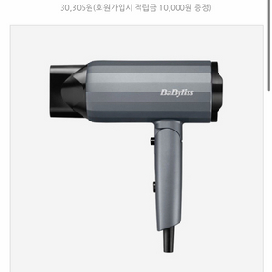바비리스 드라이기