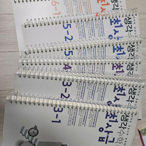 생각수학1031최상급 이미지
