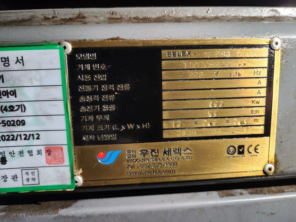 사출기 이미지
