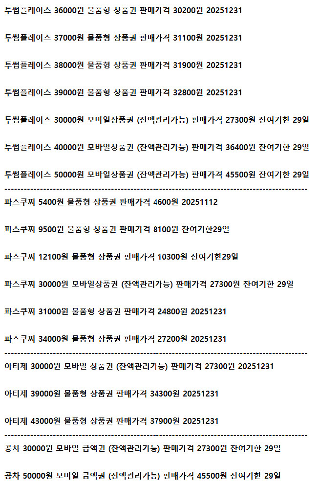 CJ푸드빌 공차 아티제 투썸플레이스 파스쿠찌 본죽--0