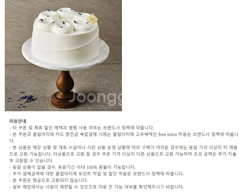 CJ푸드빌 공차 아티제 투썸플레이스 파스쿠찌 본죽--4