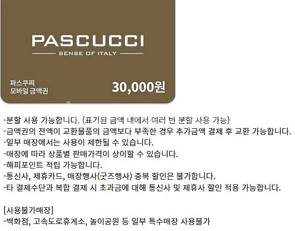 CJ푸드빌 공차 아티제 투썸플레이스 파스쿠찌 본죽--3