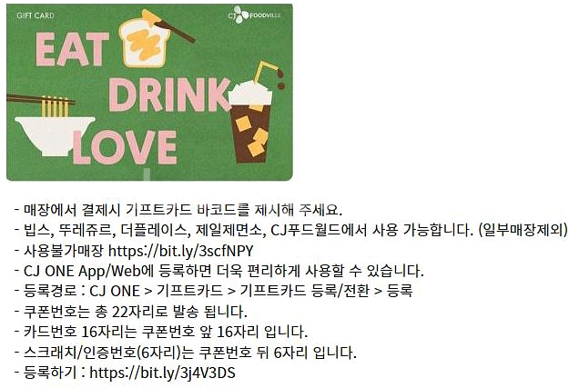 CJ푸드빌 공차 아티제 투썸플레이스 파스쿠찌 본죽--7