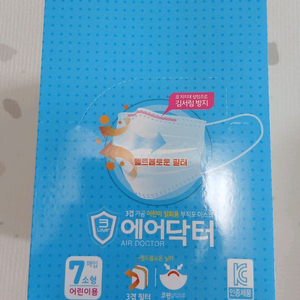 어린이용 소형 마스크 140장