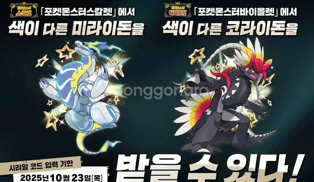이로치 코라이돈 미라이돈 배포 시리얼 코드--0