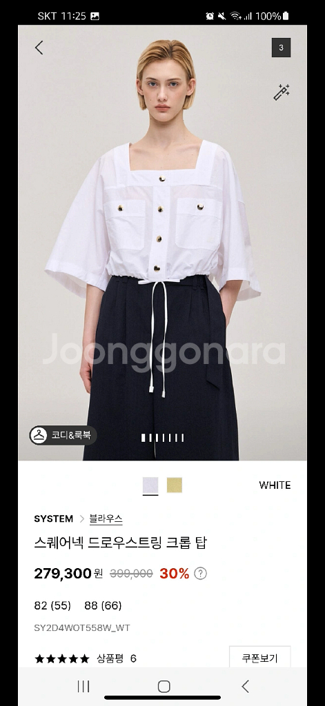 시스템 스퀘어넥 드로우스트링 크롭 탑--5