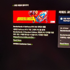 보더랜드4 리딤코드 대리등록가능
