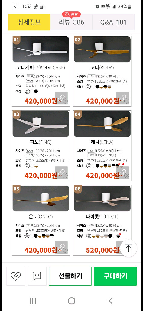 팬앤코 실링팬 새제품--3