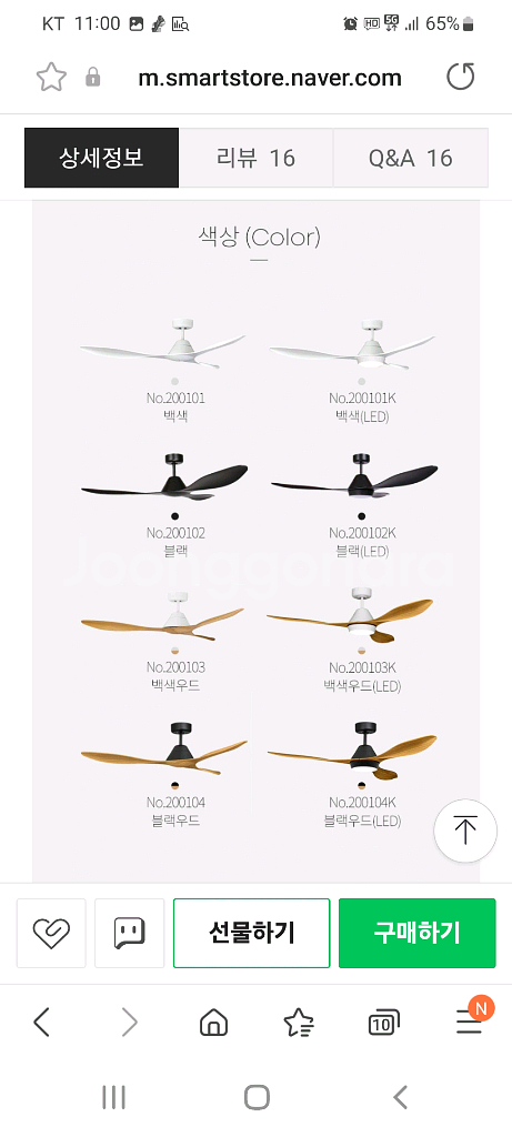 팬앤코 실링팬 새제품--4