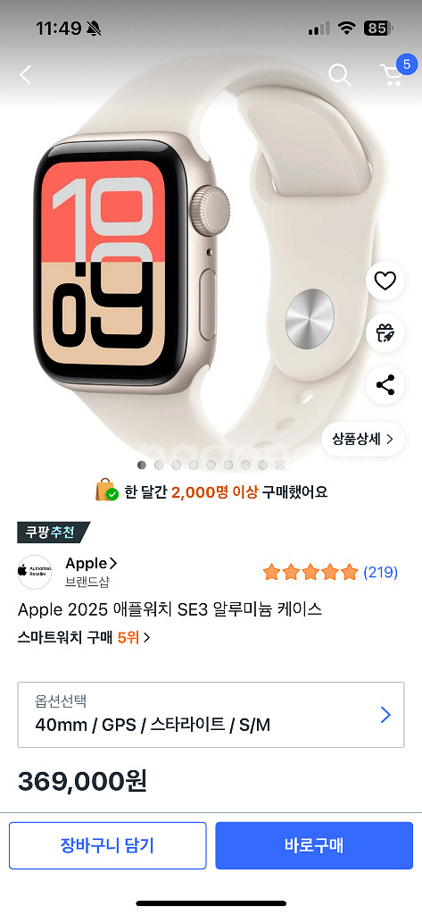 애플워치 se3 스타라이트 구매합니다--0