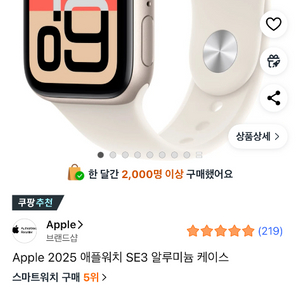 애플워치 se3 스타라이트 구매합니다