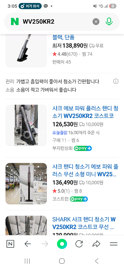 샤크 핸디 청소기 무선청소기--4