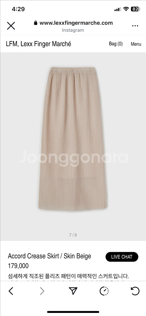 lfm 엘에프엠 새상품 Accord Crease Ski--1