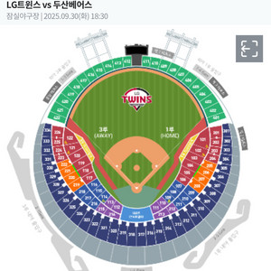 9월 30일 LG트윈스 vs 두산베어스 티켓양도/통로좌